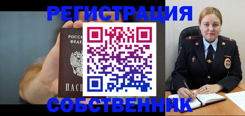 прописка паспорт в Коммунаре