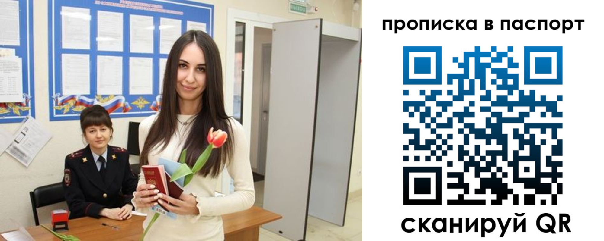 временная регистрация законно в Коммунаре