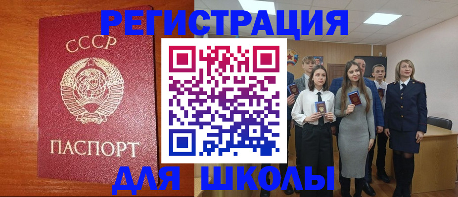 прописка для работы в Коммунаре