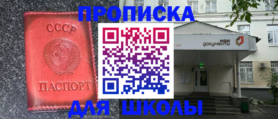 прописка поиск в Коммунаре