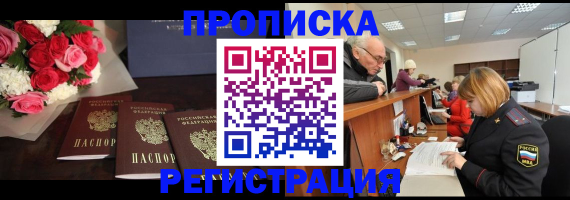 временная регистрация законно в Коммунаре
