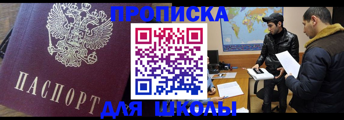 прописка гарантия в Коммунаре