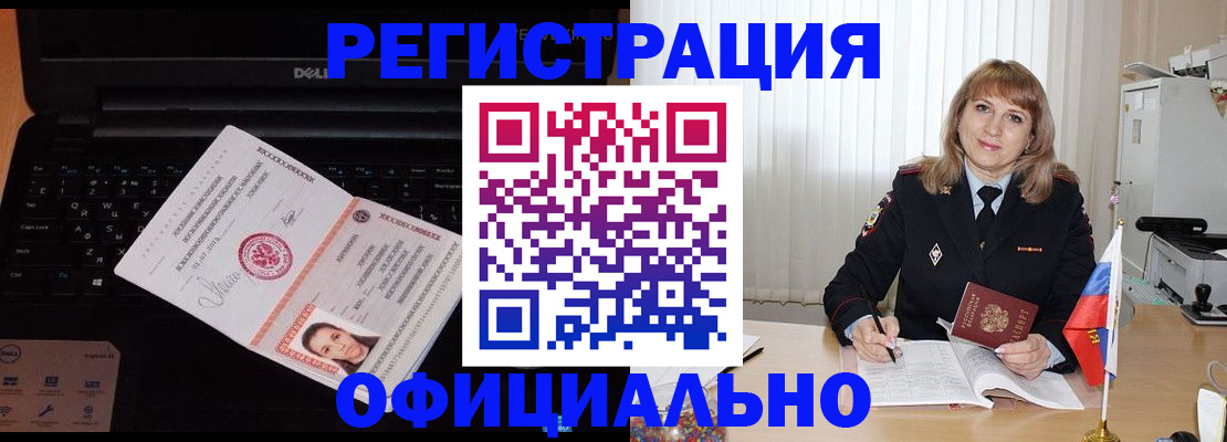 регистрация для школы в Коммунаре