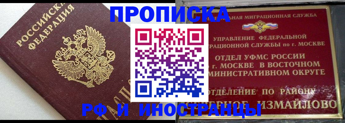 временная регистрация для школы в Коммунаре