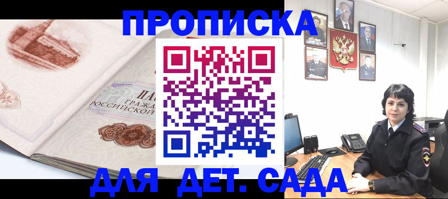 прописка для работы в Коммунаре