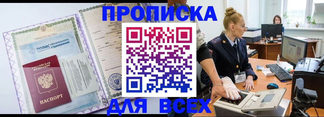 временная регистрация собственник в Коммунаре