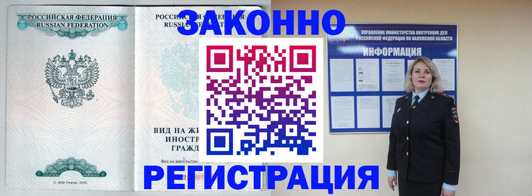 прописка регистрация в Коммунаре